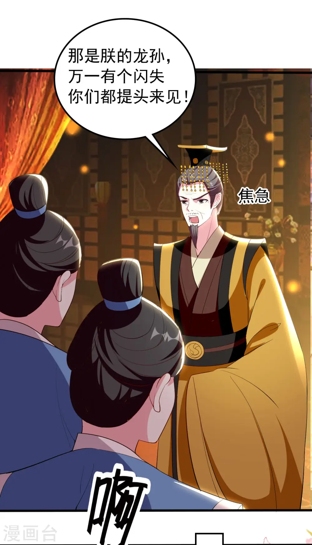 第78话 云琰获封太子！25