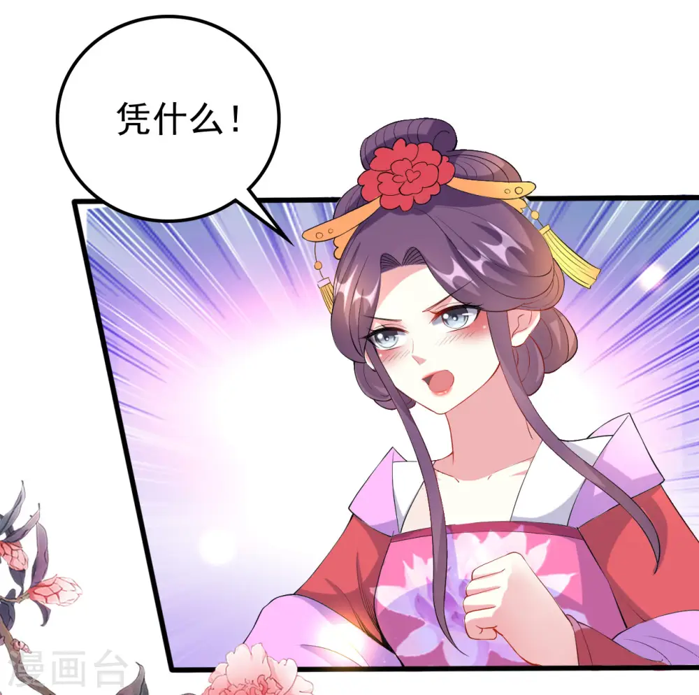 第67话 腹黑夫君22