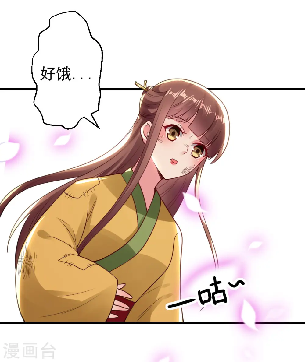 第85话 心动的信号22