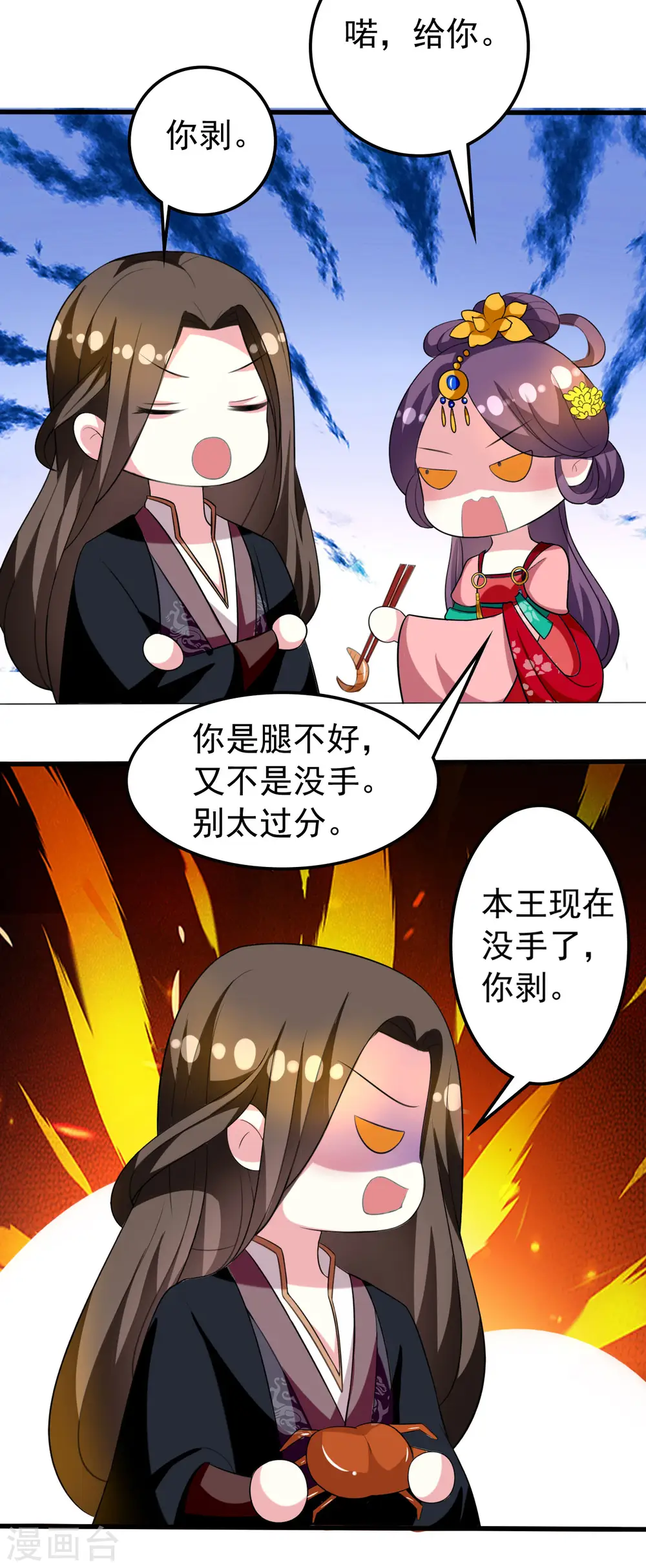 第73话 喂食大赛23