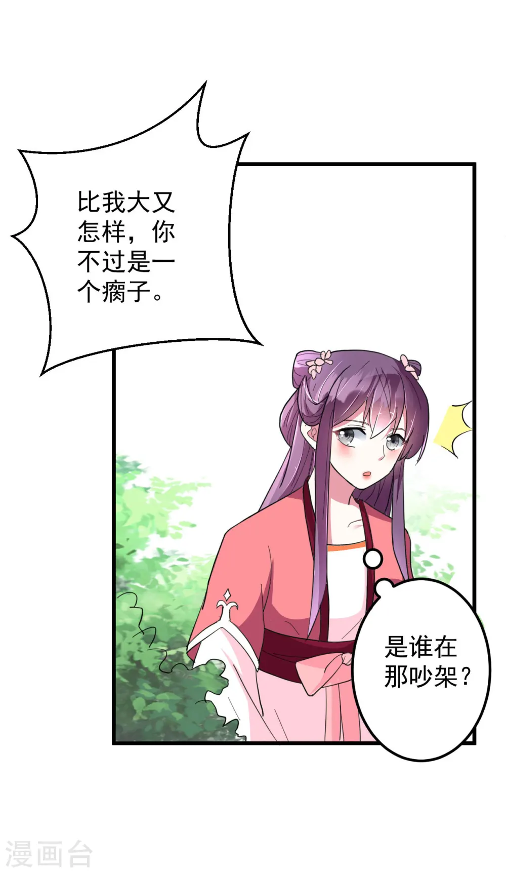 第17话 见招拆招23