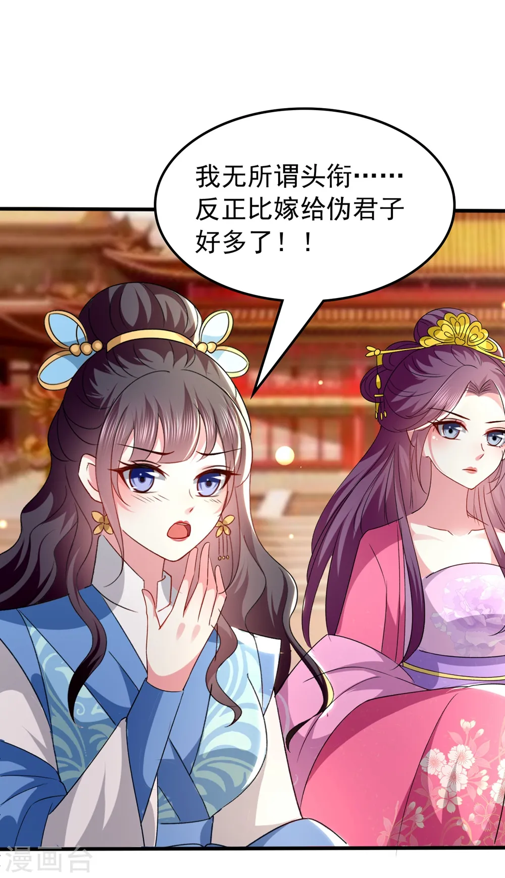 第137话 太子失策21