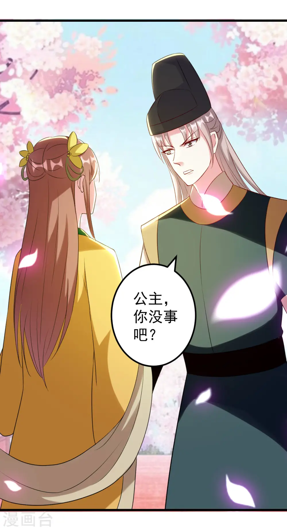 第82话 太子之怒30
