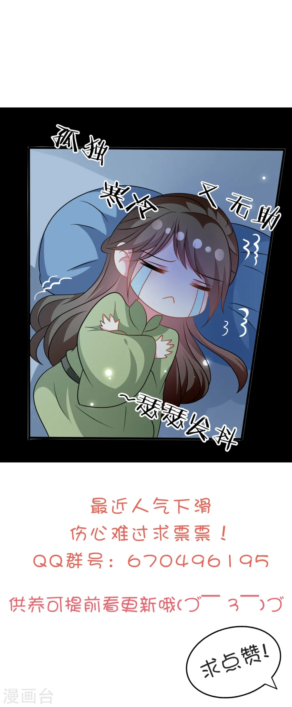 第179话 同床共枕31