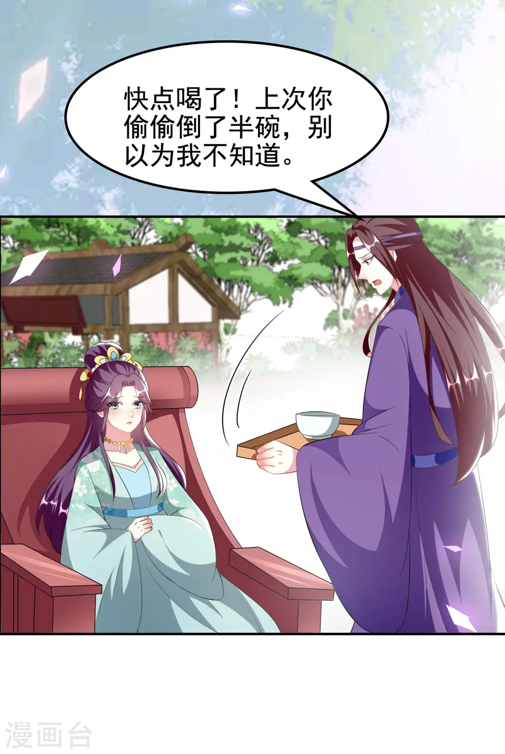 第233话 试探2