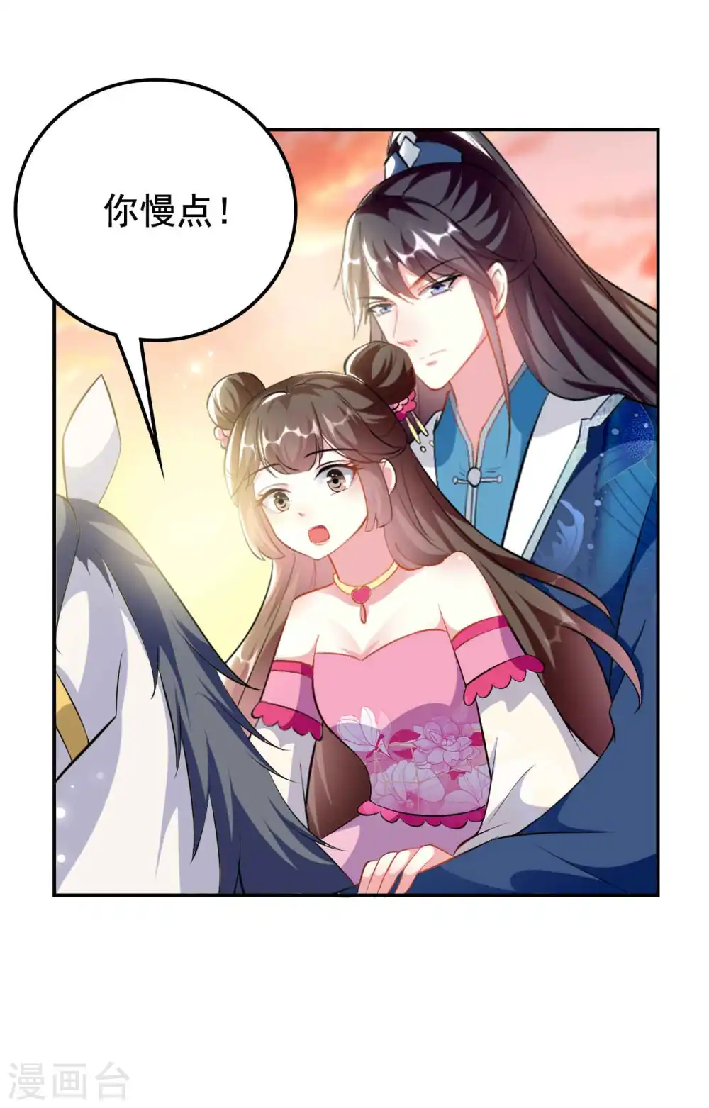 第271话 同住一间房？4