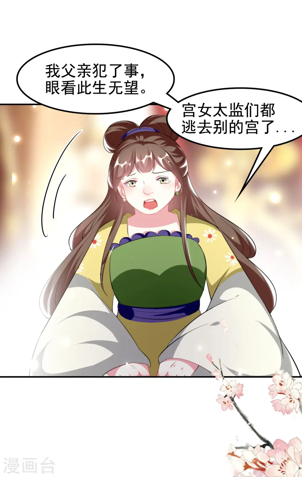 第236话 一局大棋16