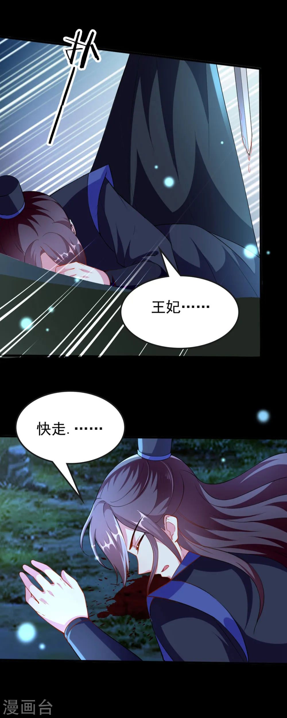 第148话 溶月坠崖3