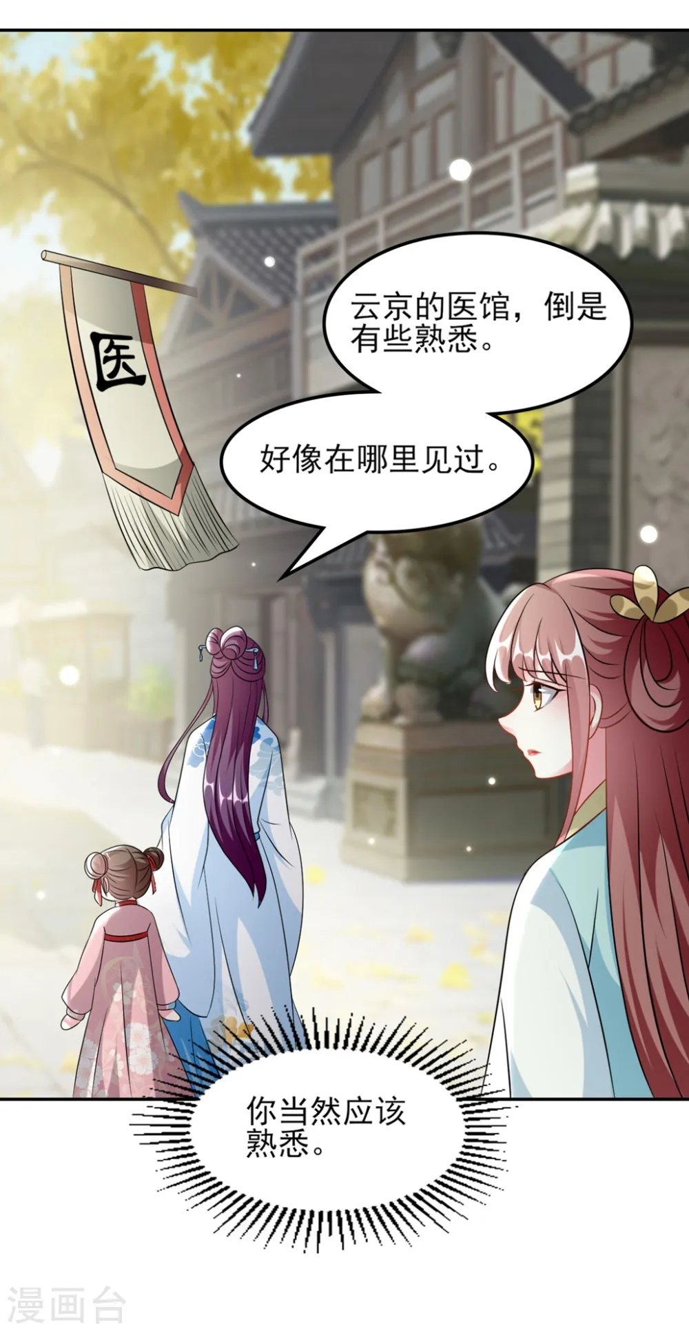 第169话 全世界人都知道了15