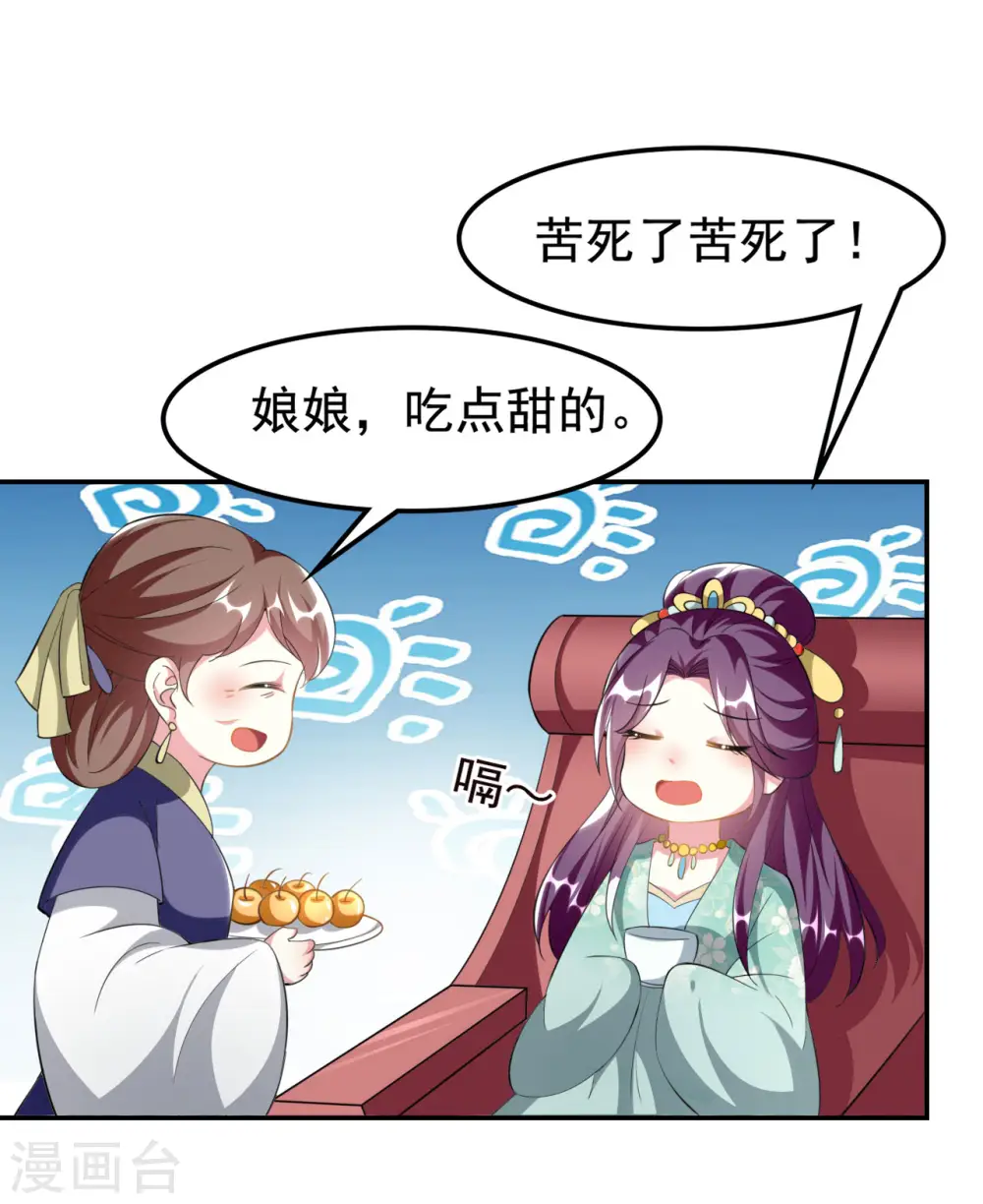 第233话 试探4