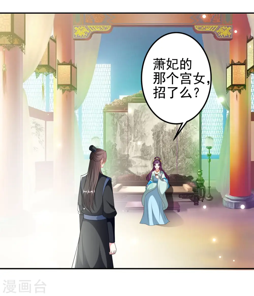 第229话 偷摸出宫2