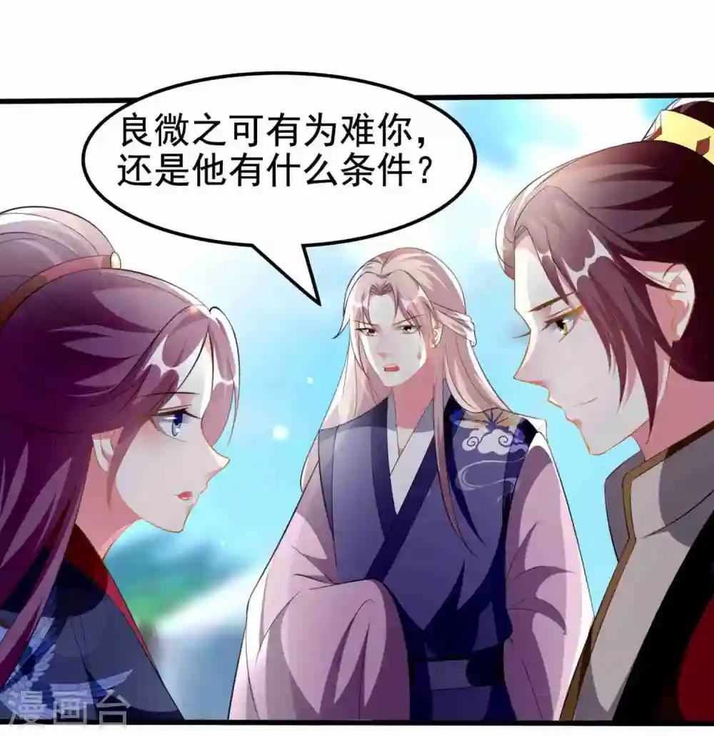 第215话 真假陌溶月！21