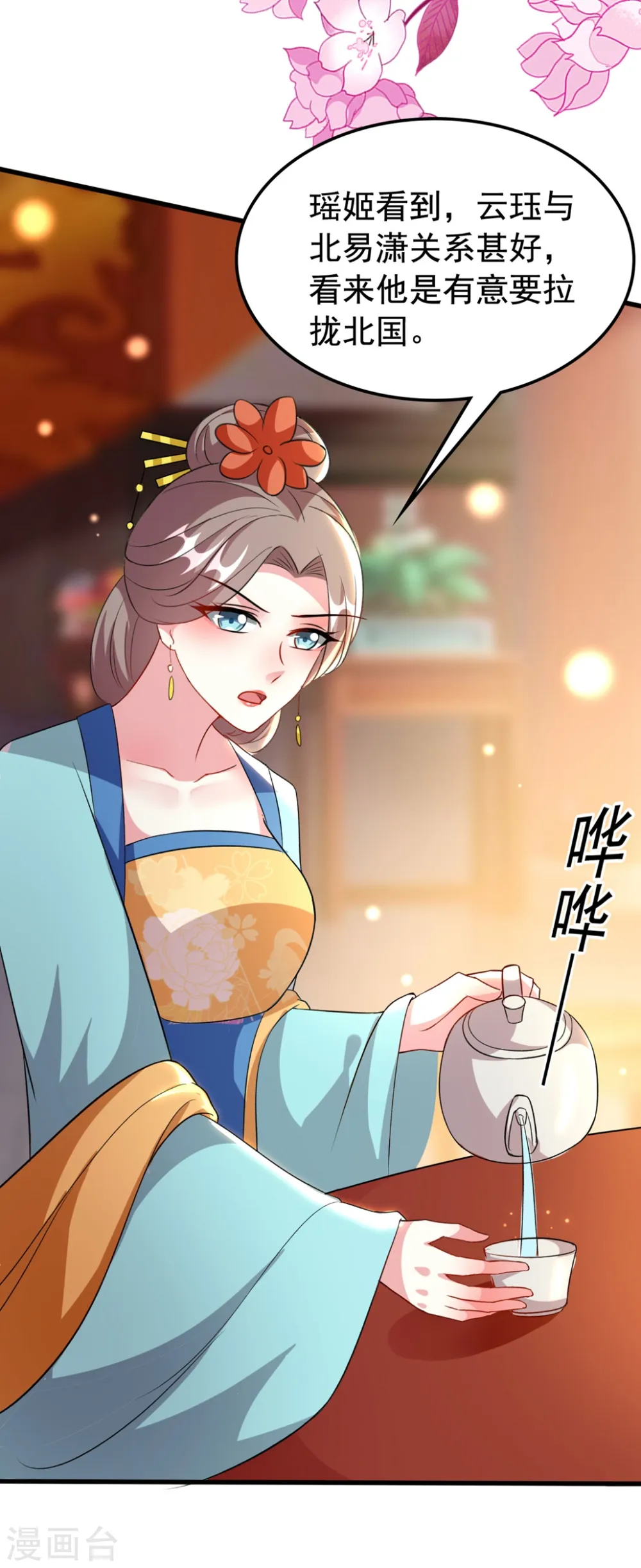 第102话 夫妻恩爱2