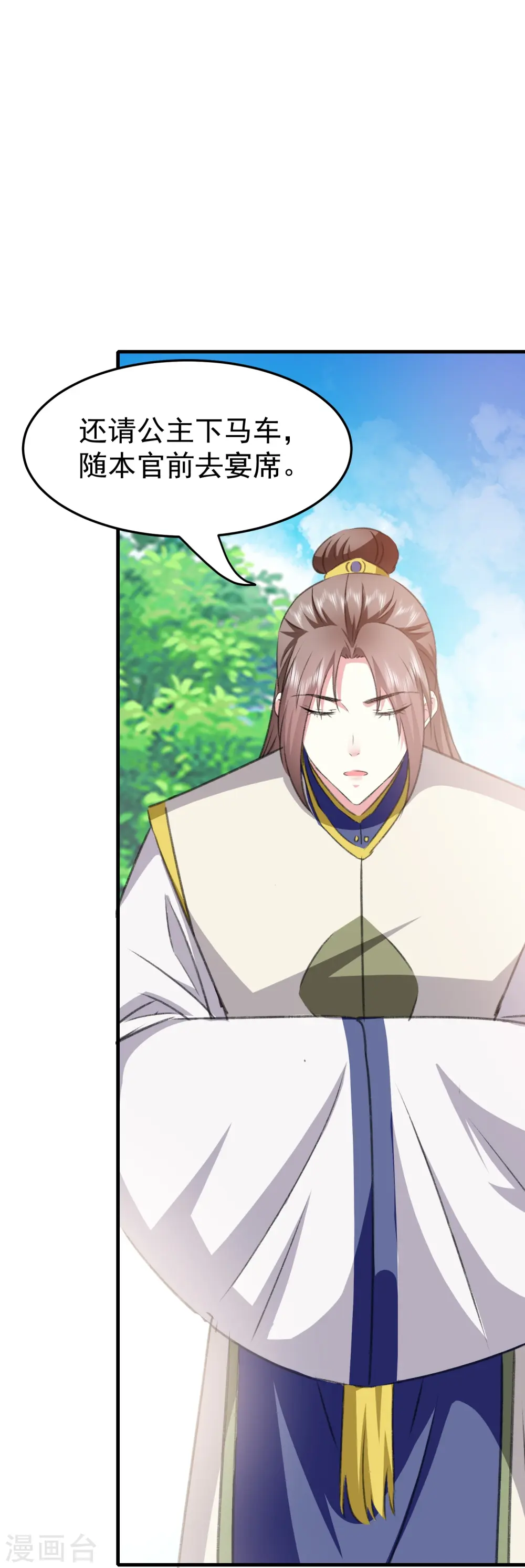 第281话 你们俩昨天晚上睡了？！28