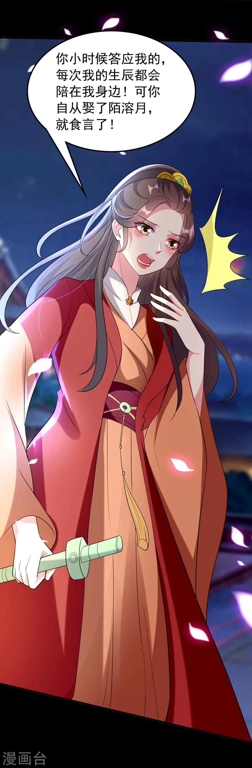 第115话 情敌！？27