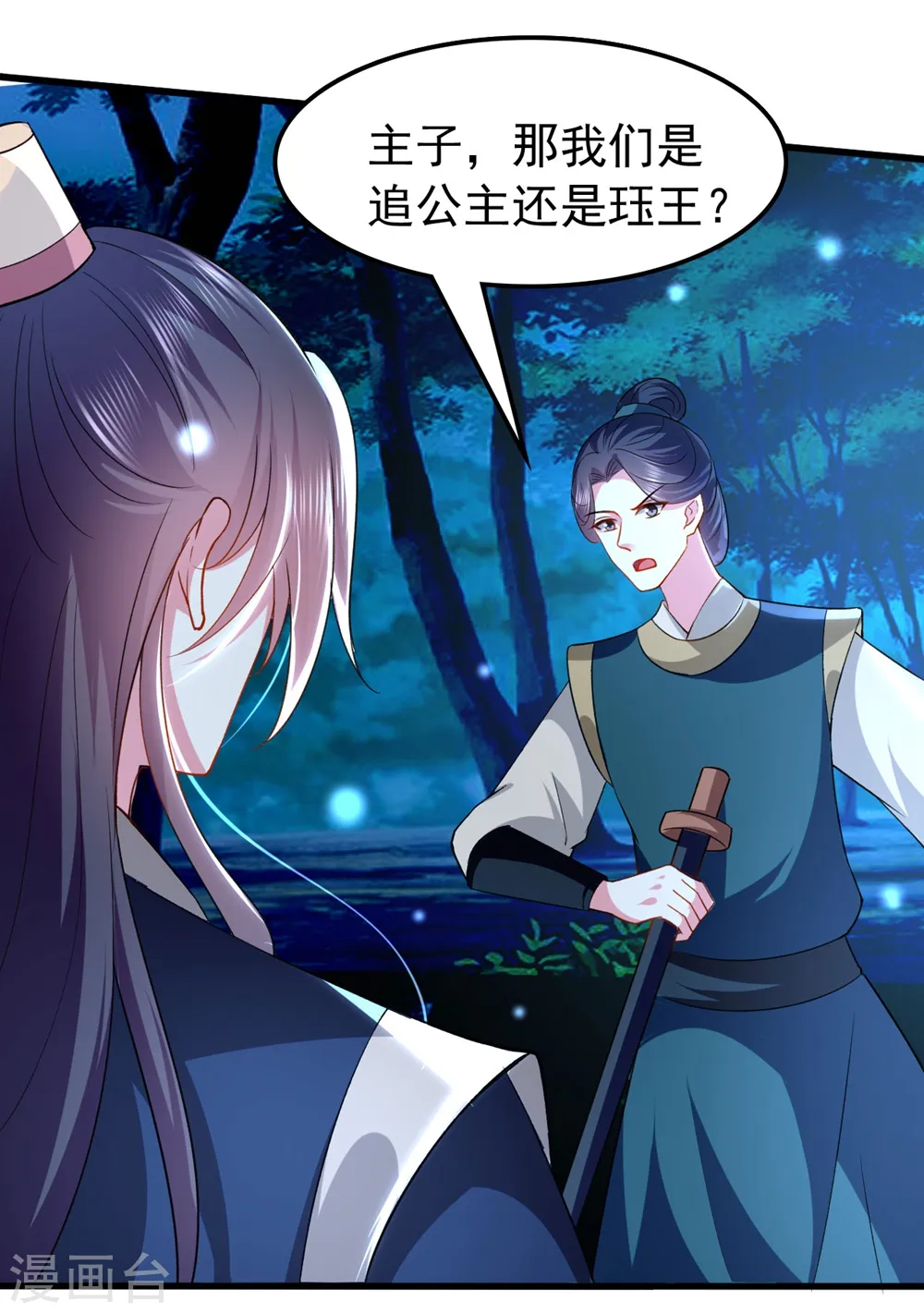 第132话 水中之吻7