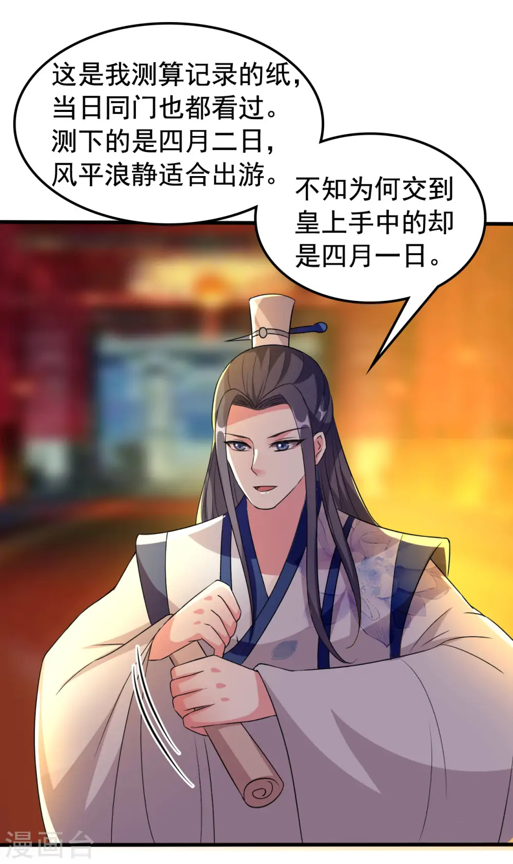 第77话 外挂上线11
