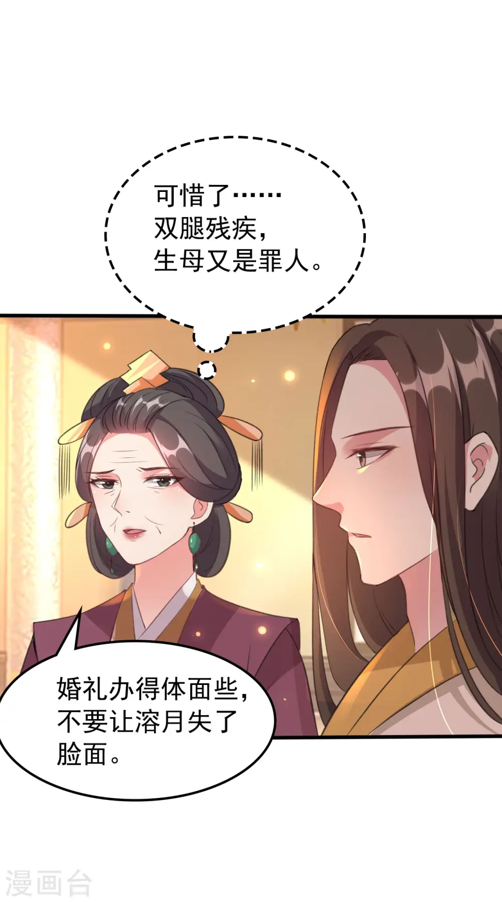 第37话 和我私奔23