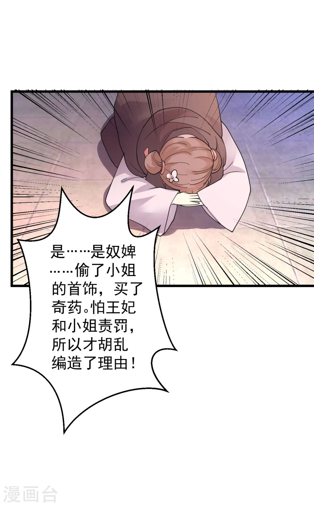 第17话 见招拆招4