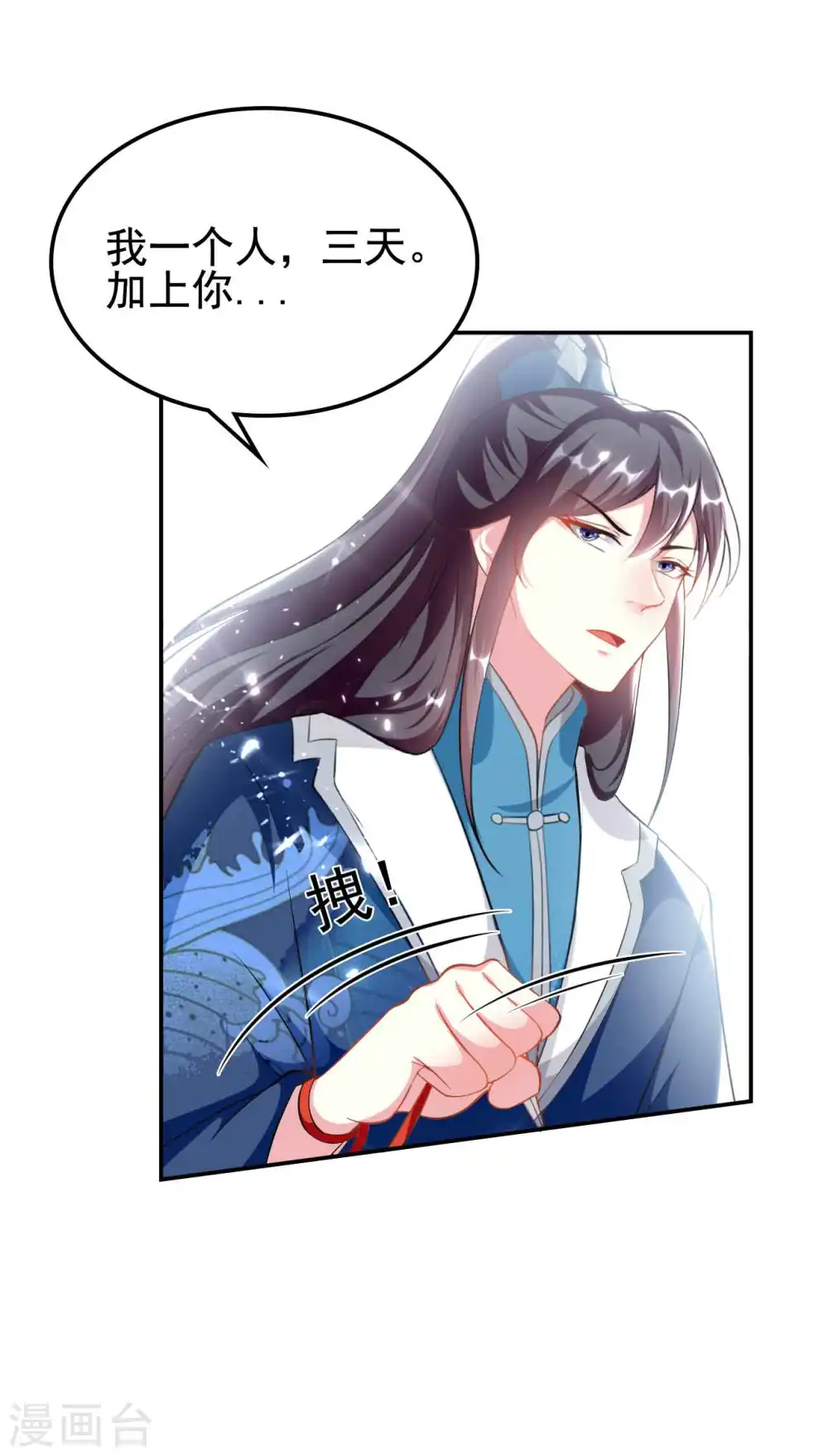 第270话 马上紧贴3