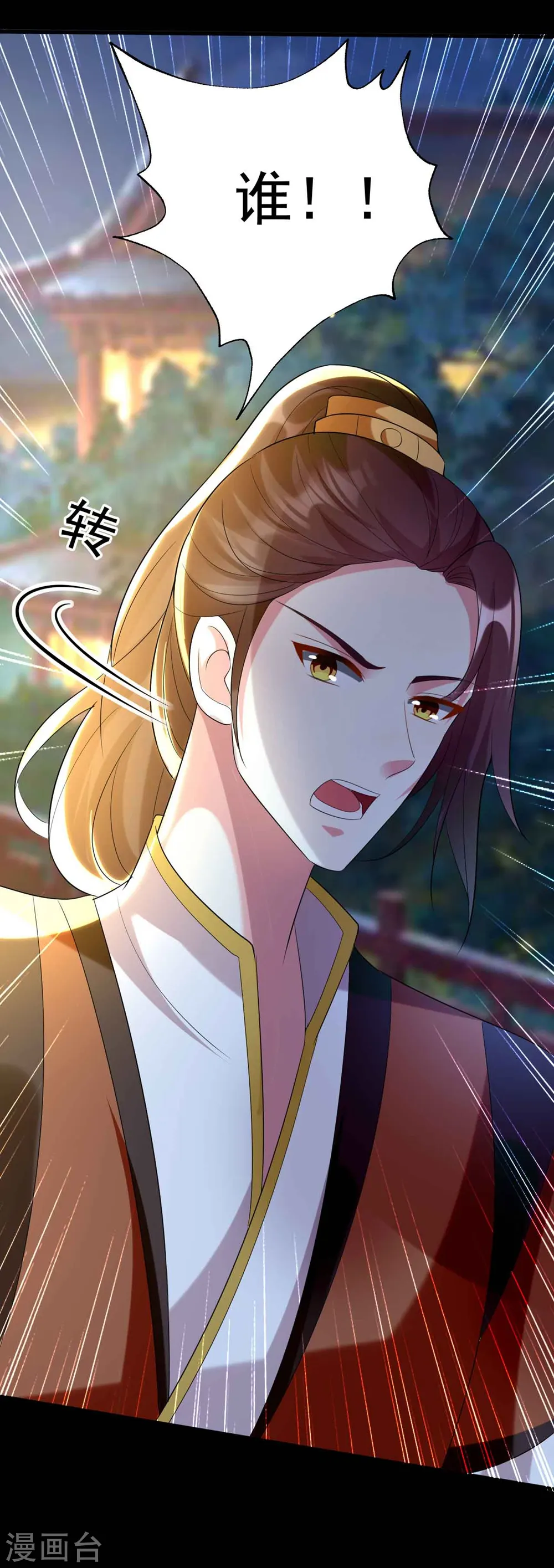 第116话 都是装的？23