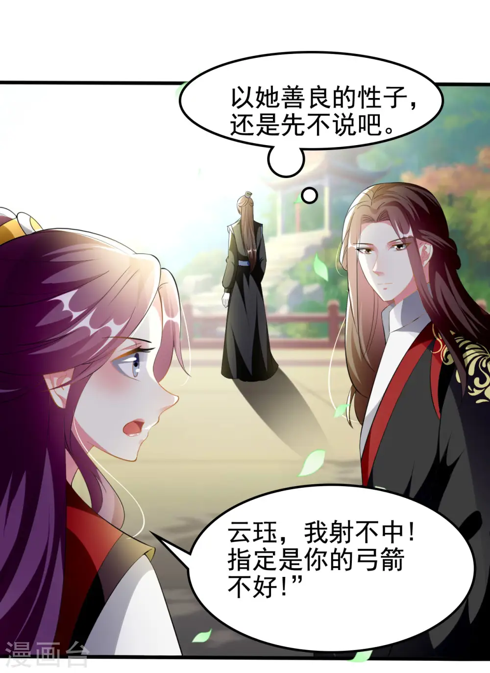 第212话 永远在一起14