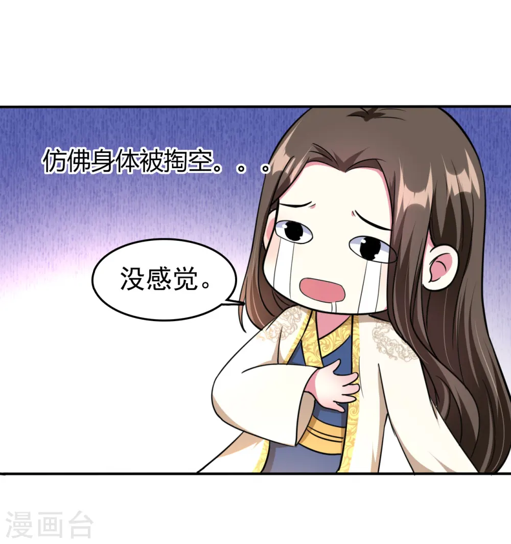 第21话 殿下！站起来!1