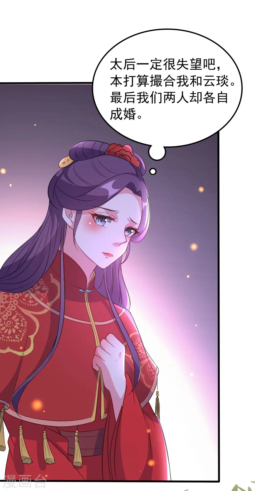 第36话 陌凤翎有孕13