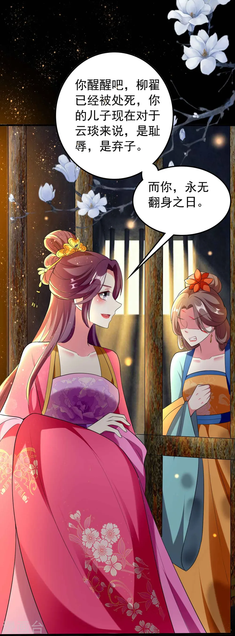 第113话 陌凤翎下场11