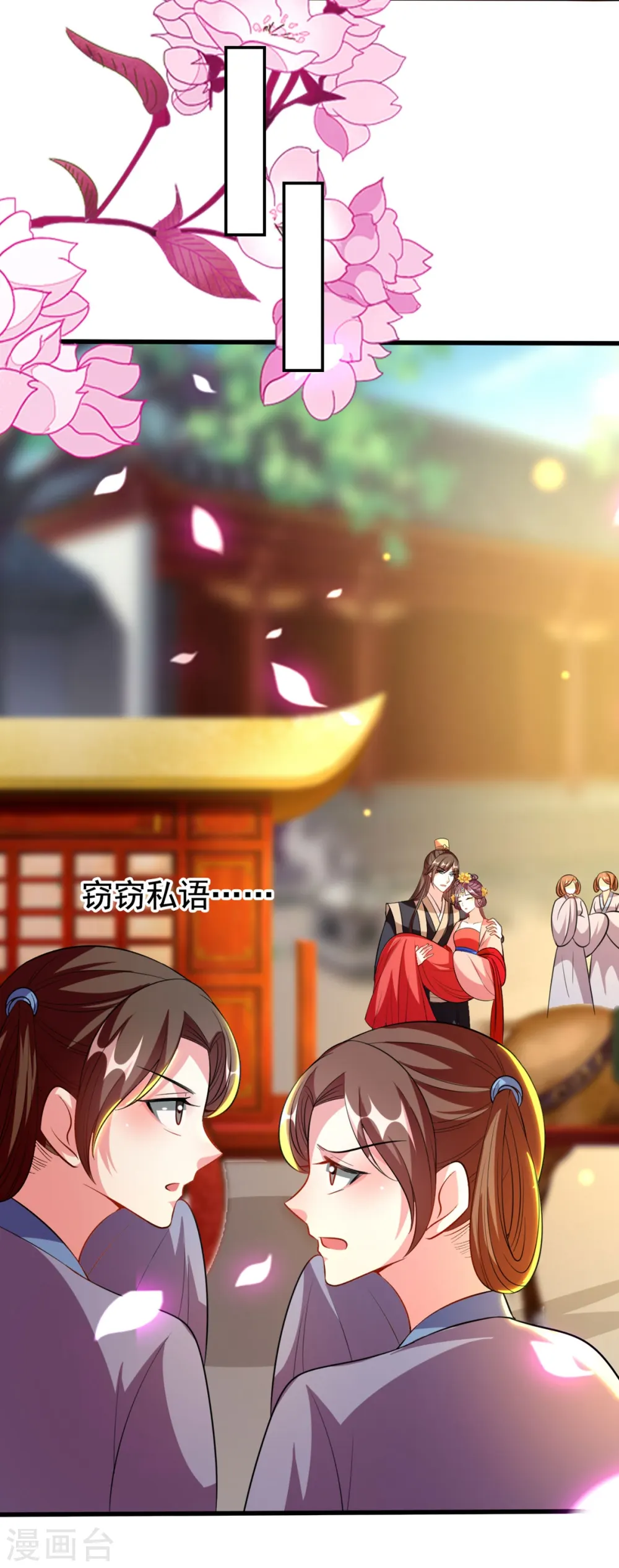 第96话 有伤风化10