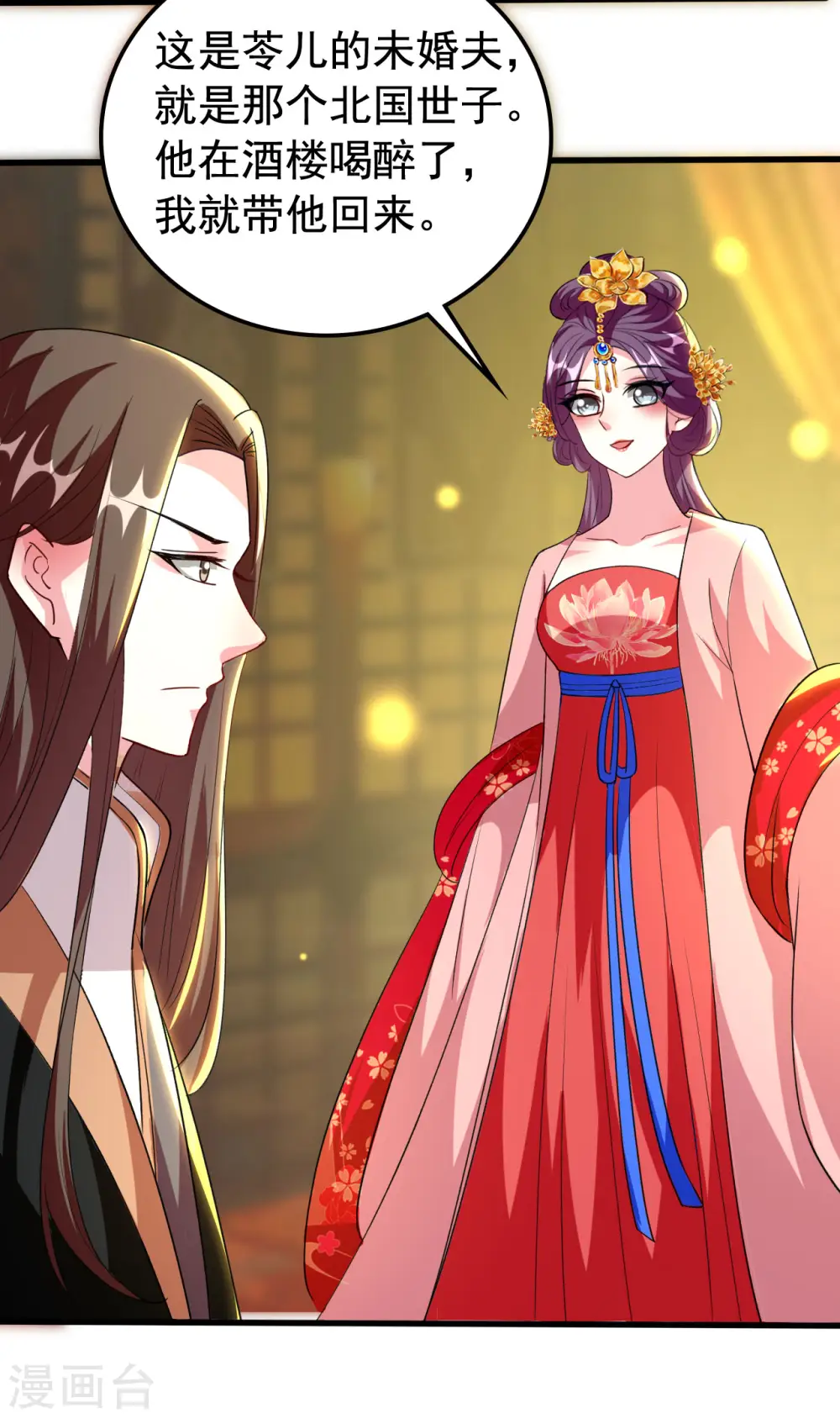 第89话 有情人终成眷属？20