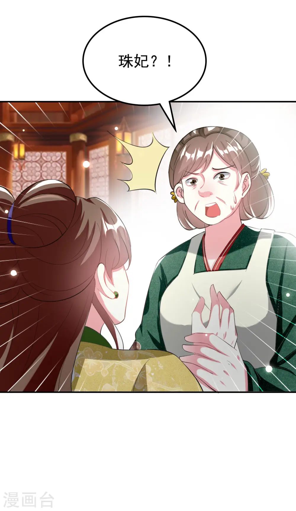第236话 一局大棋11