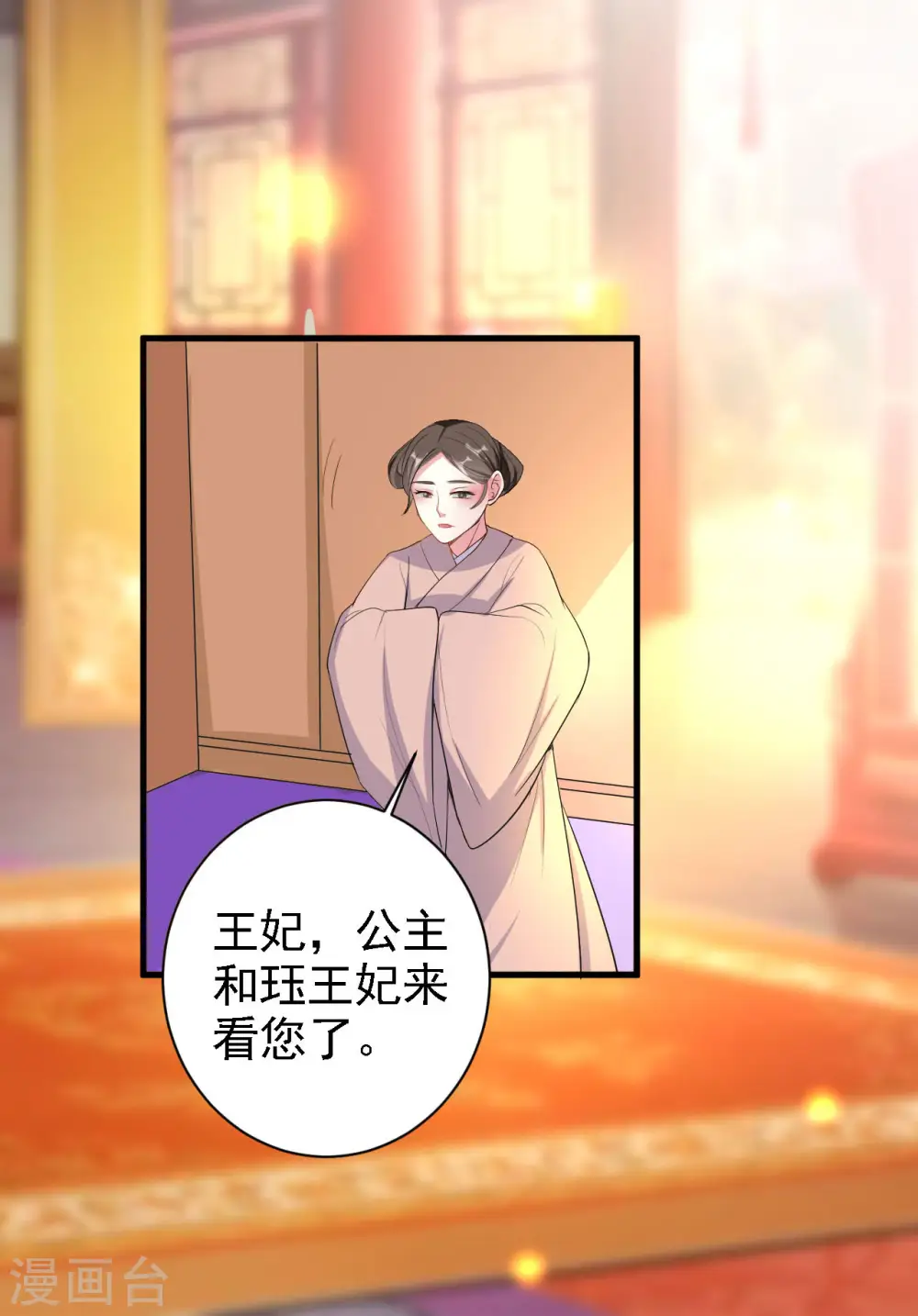 第61话 “看望”陌凤翎14