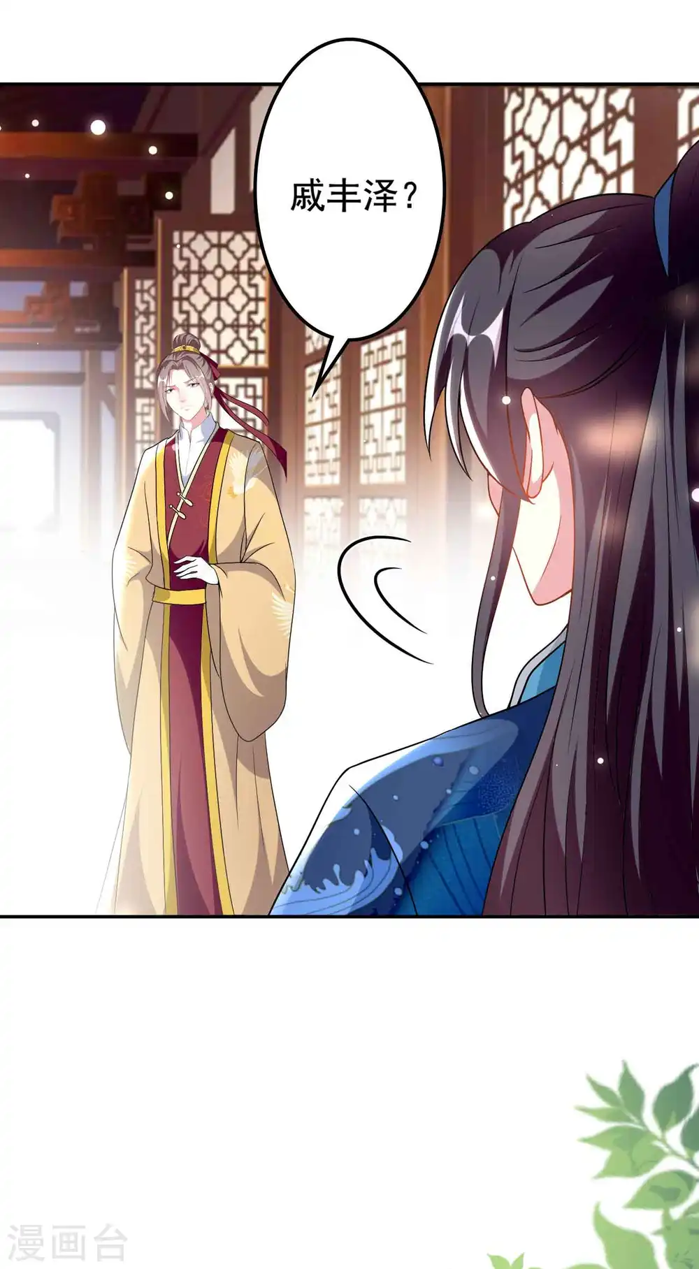 第272话 他的私心30