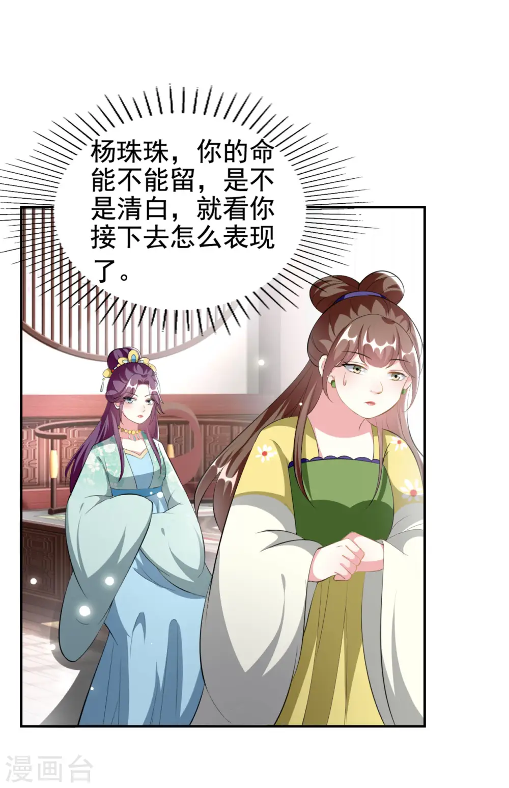 第233话 试探27