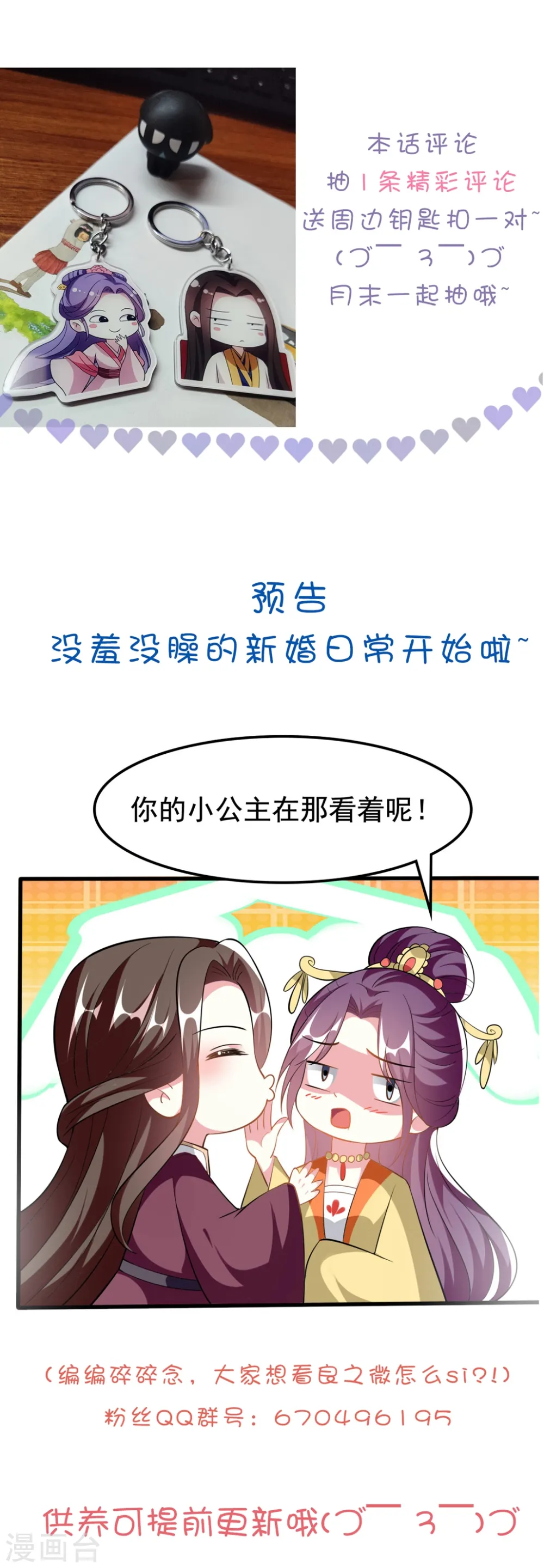 第203话 封后大典31