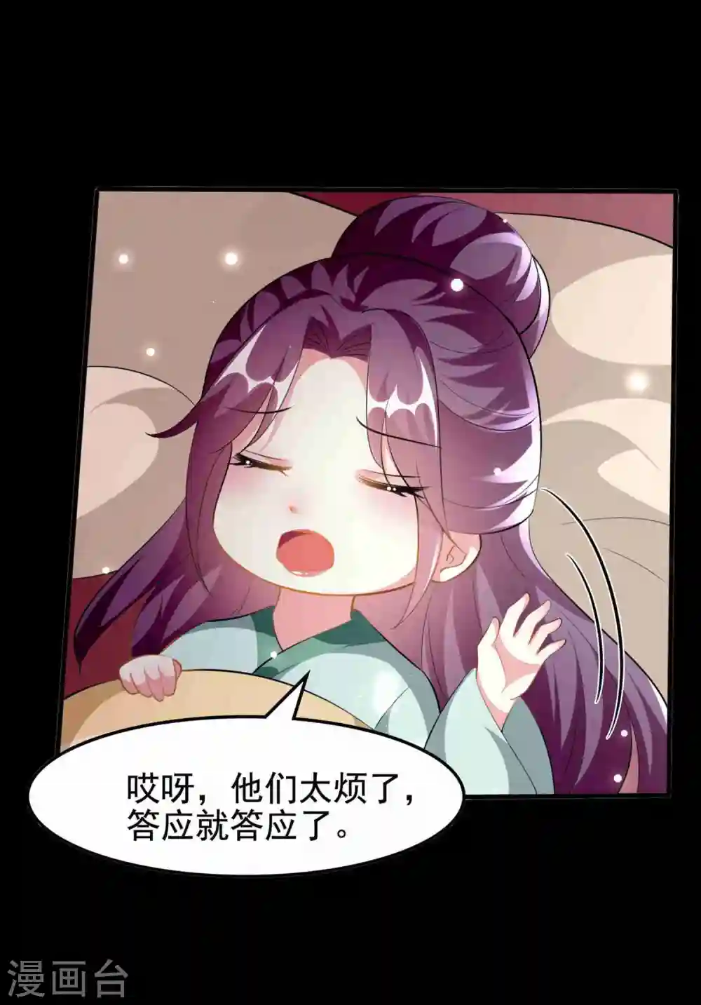 第223话 选妃？19