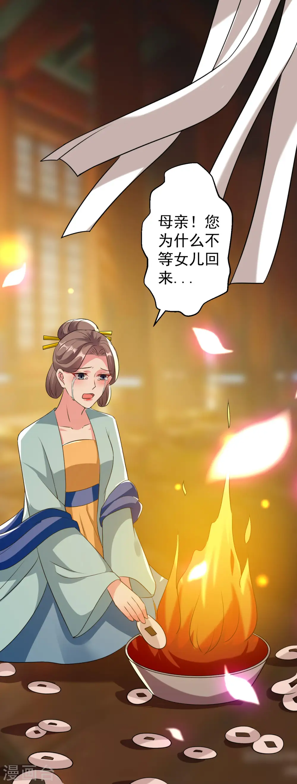 第85话 心动的信号14