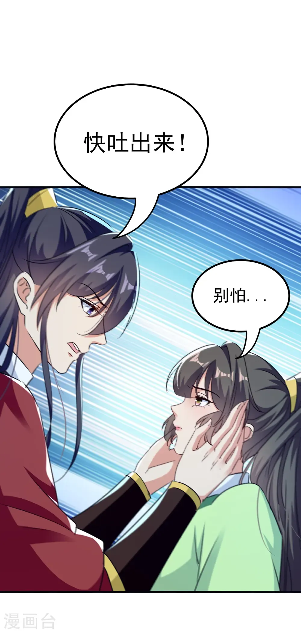 第306话 以身试毒找解药23