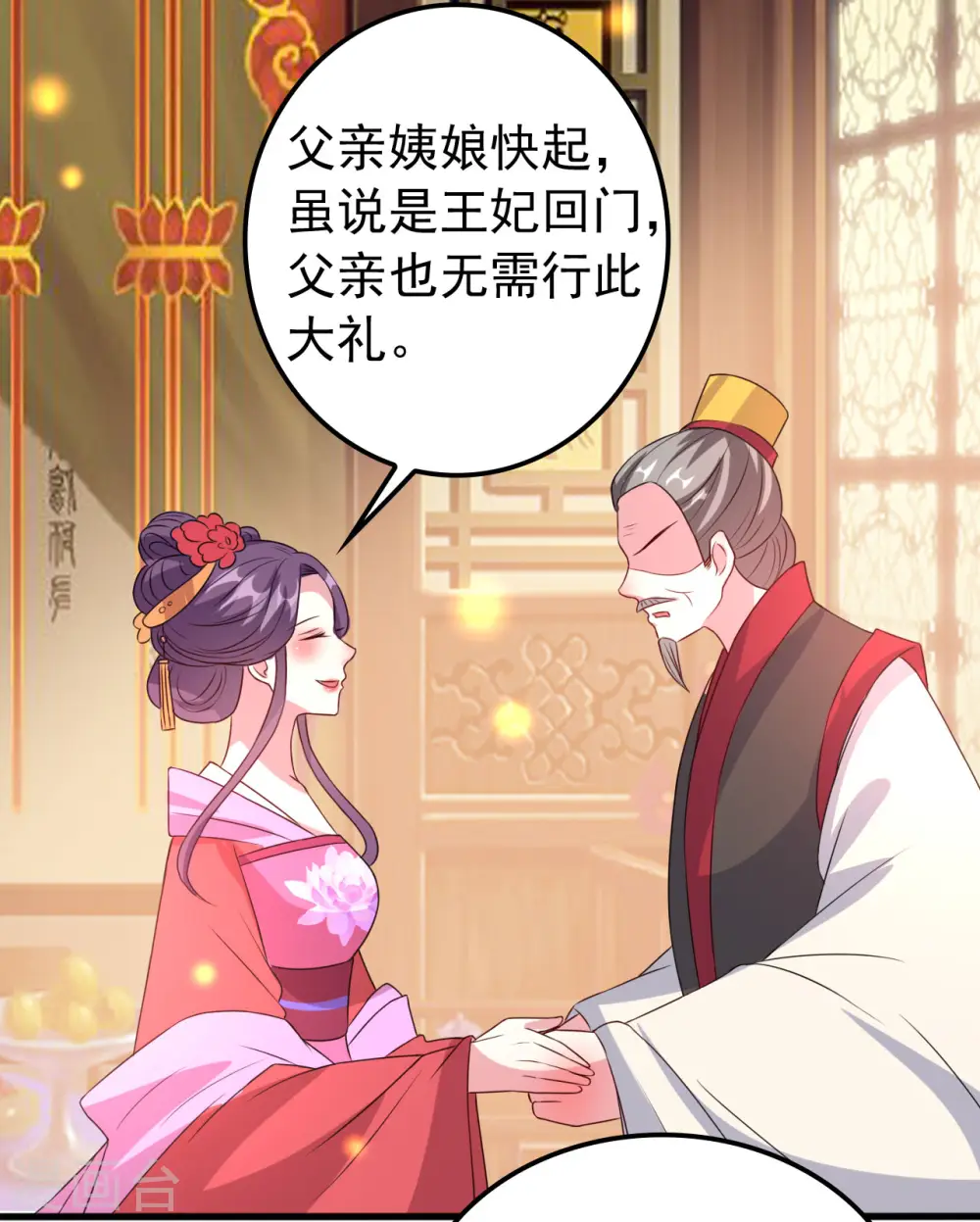 第45话 戏要做全套2