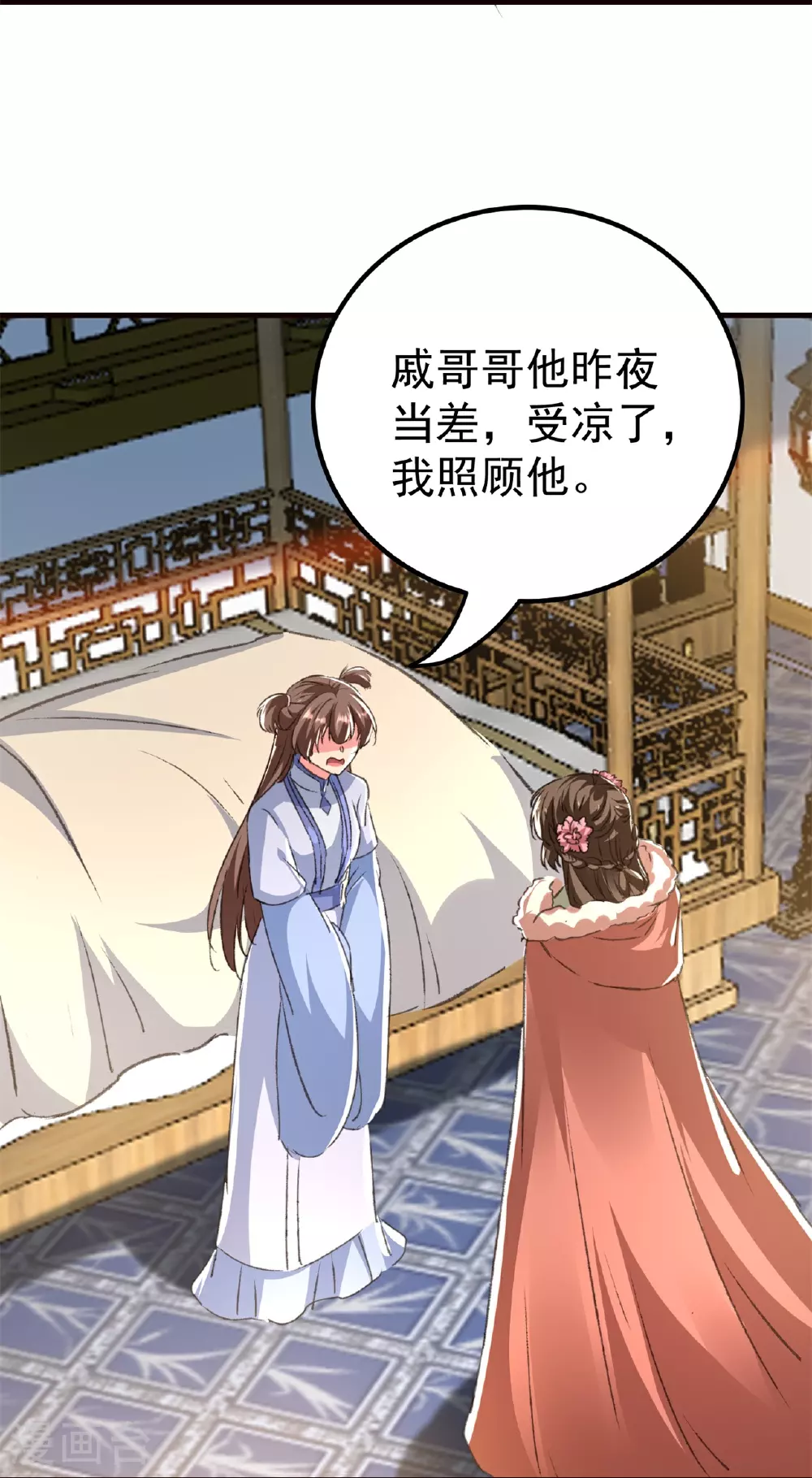 第300话 我是你的驸马6