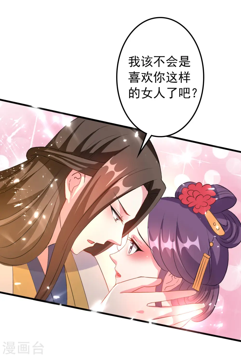 第65话 我该不会是喜欢上你了吧27
