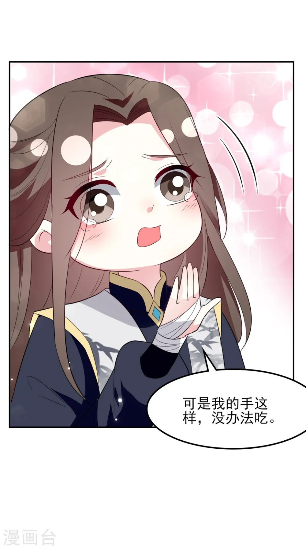 第162话 撒娇王爷惹人厌10
