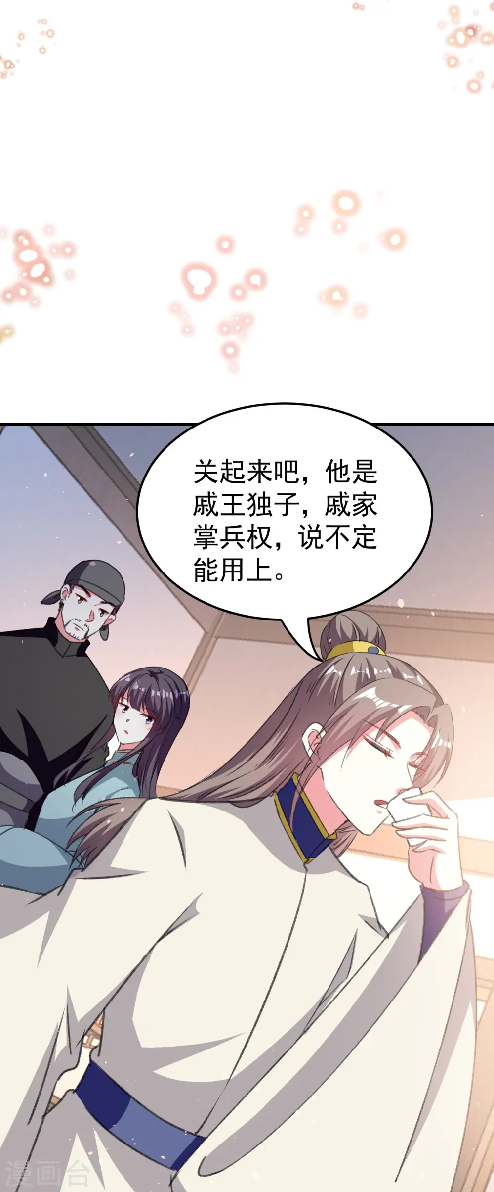 第287话 同时提亲9