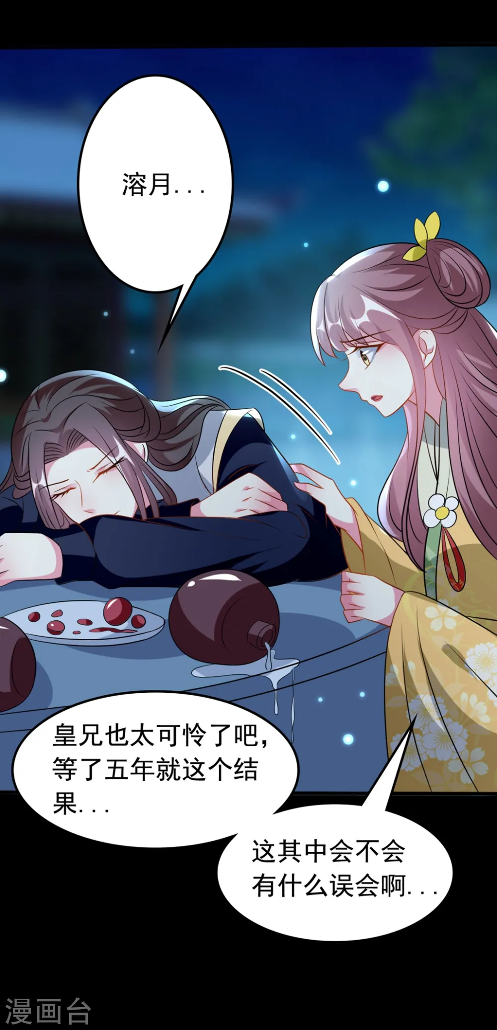 第168话 误会一场29