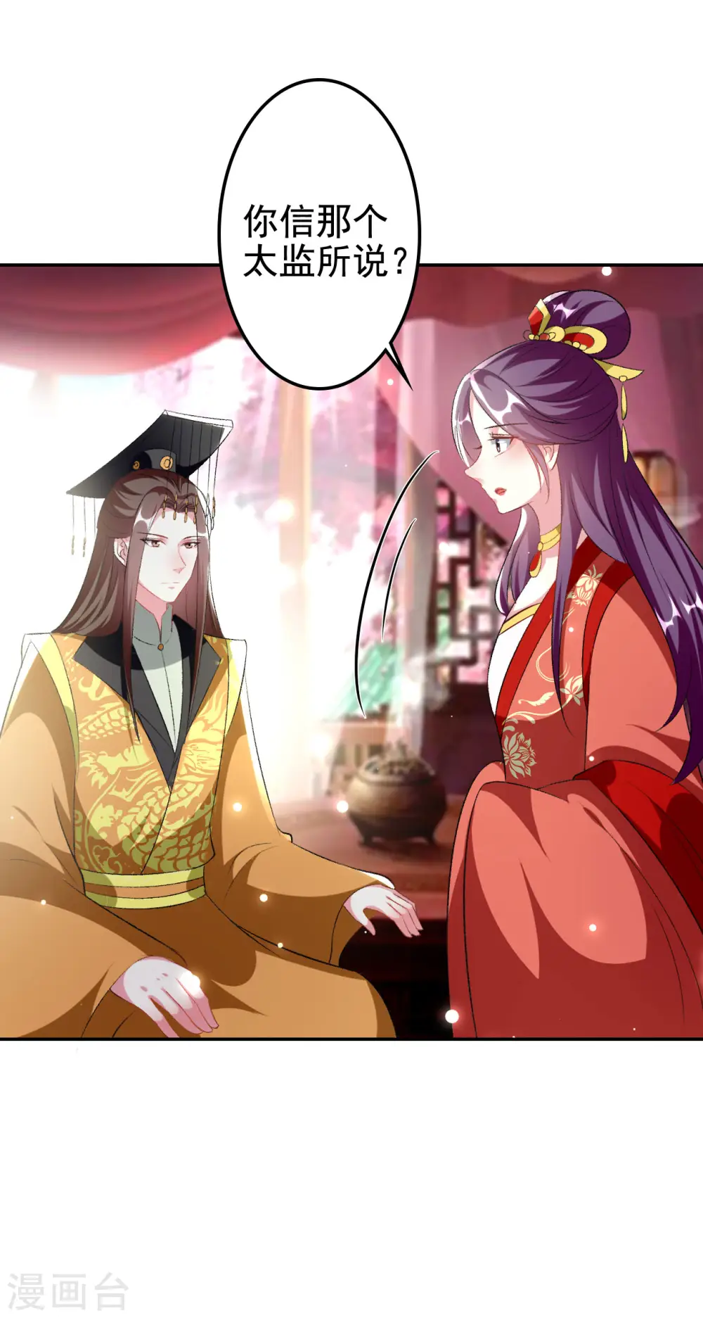 第244话 林妃入狱20
