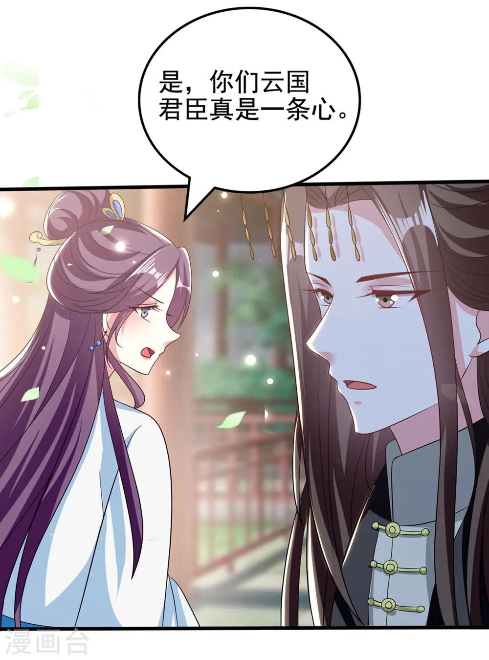第186话 亲自搜身19