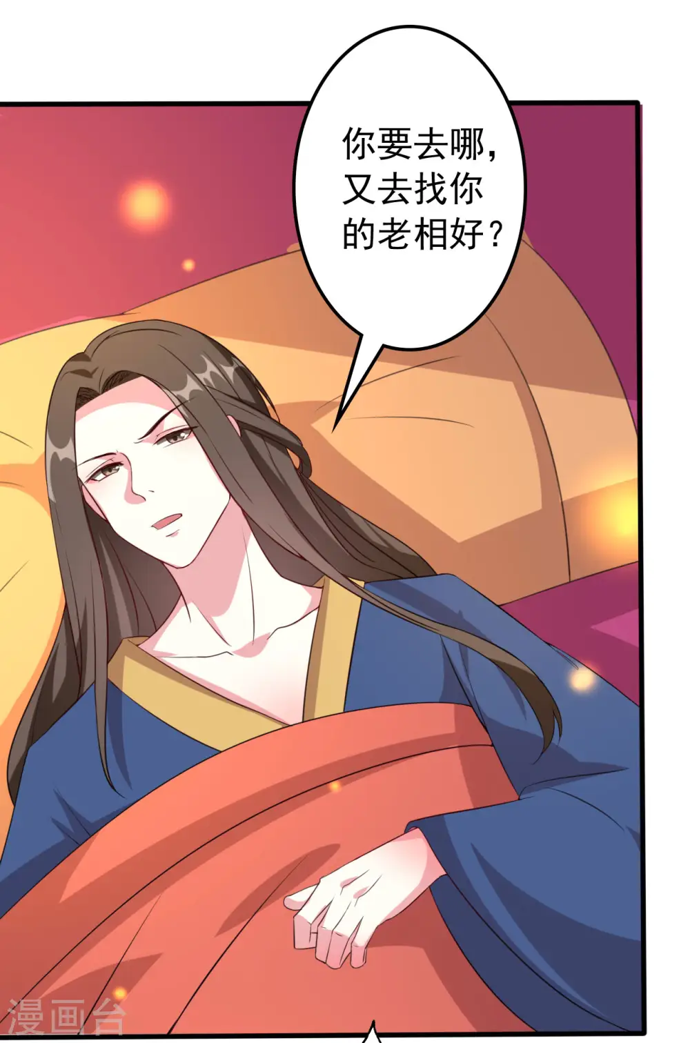 第58话 再见容澈2
