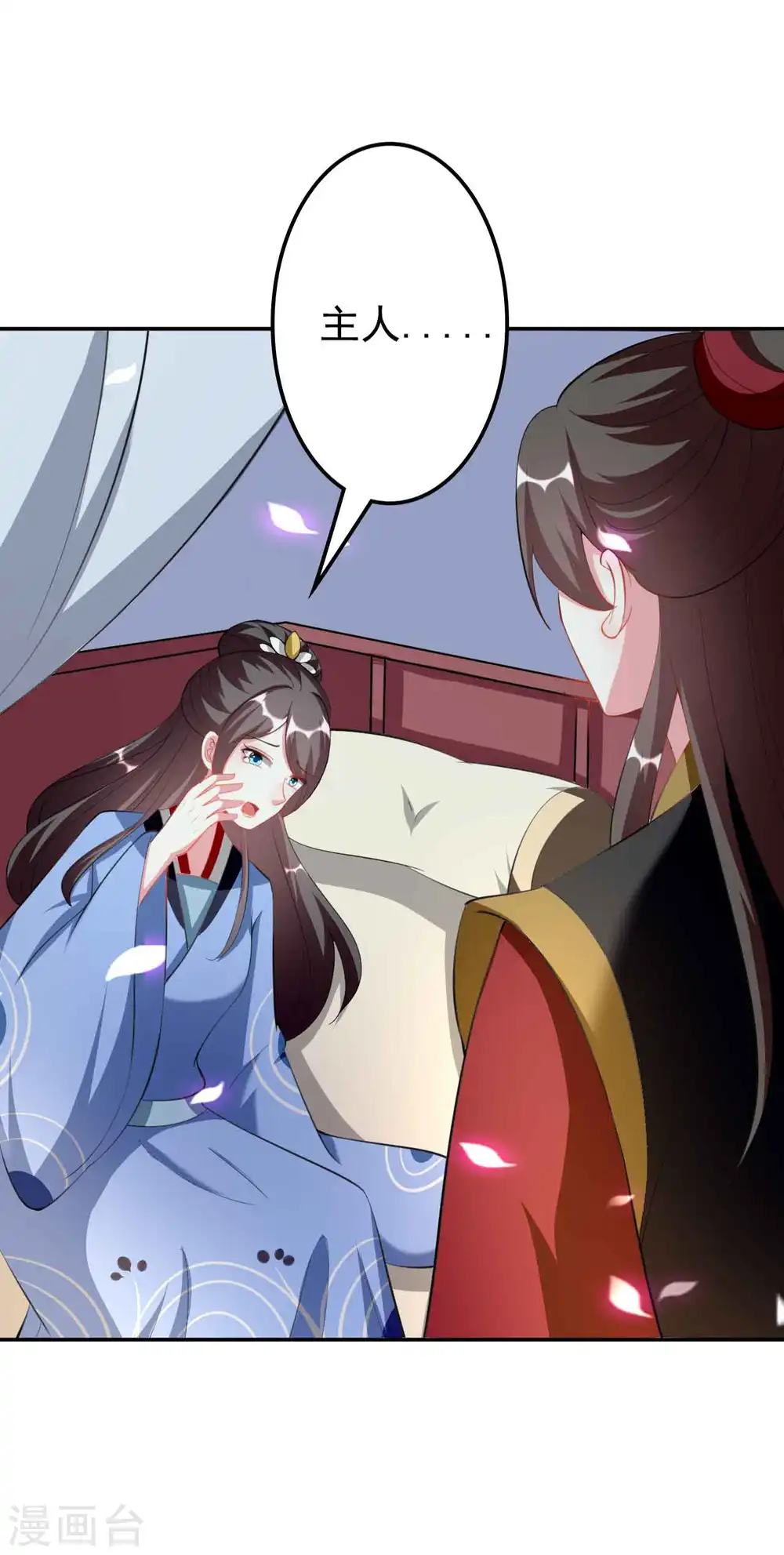 第251话 用身体证明你的忠诚10