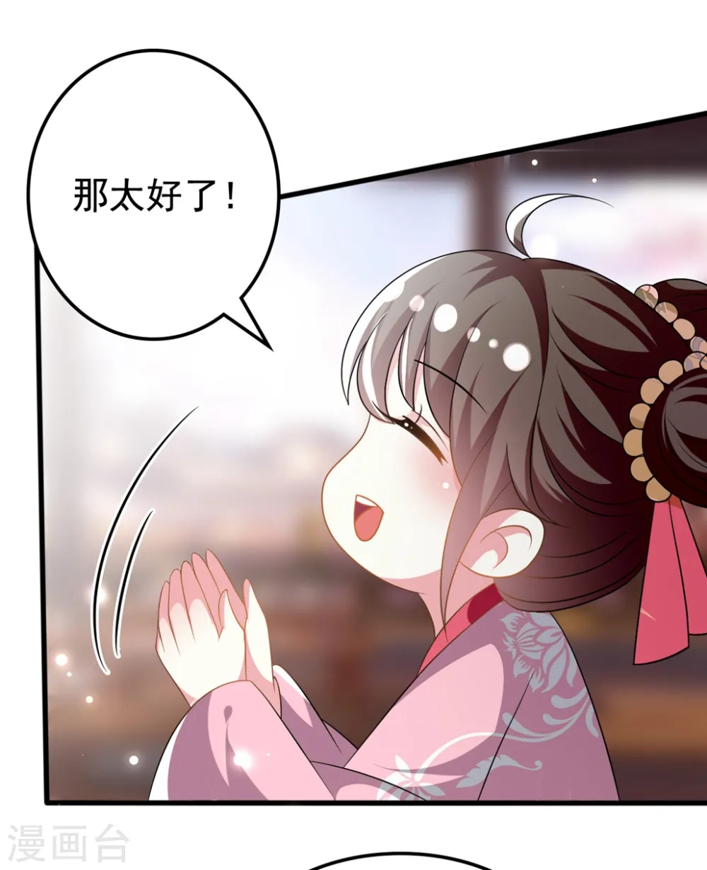 第203话 封后大典18